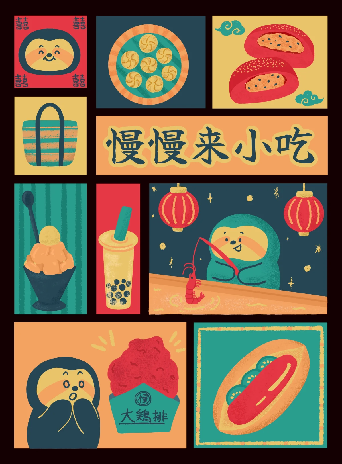 すろーすと世界旅行 ~台湾編~